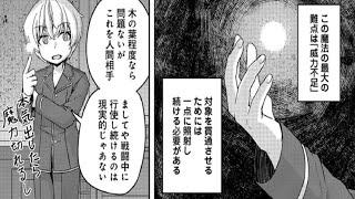 【異世界漫画】皇帝として生まれ変わった 1~ 25.2【マンガ動画】