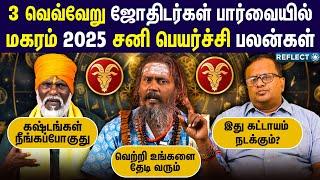 சனி உச்சம் மகர ராசிக்காரர்கள் இத பண்ணா பொழச்சிப்பிங்க | Magaram Rasi | Sani Peyarchi Palan 2025