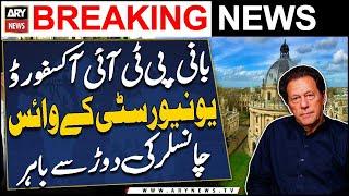 BREAKING: Oxford University excludes PTI Chief from race for Chancellor post