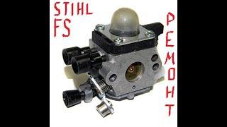 Stihl FS 38,45,55,85 Ремонт карбюратора ПОДРОБНО! Carburetor Service