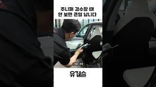전문가가 알려준 주니퍼 검수포인트 총정리 #신차검수  #모델y #주니퍼 #테슬라