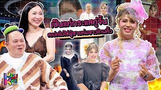 หอมกะหอย Show | แพรรี่ ไพรวัลย์ | [FULL HD]