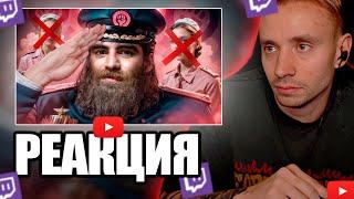 Follentass смотрит -  АЛЬФА КАРАБАС - АРСЕН МАРКАРЯН  // РЕАКЦИЯ #twitch #follentass #фоллентасс