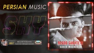 Saeed Moghadam-Begoo Sakhte(سعید مقدم-بگو سخت)