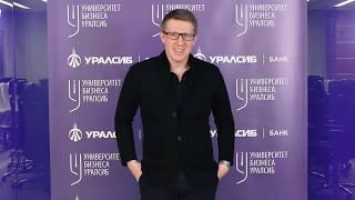 Университет Бизнеса. Алексей Милованов. Как создать продающее выступление с «нуля»