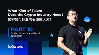 Dr. Han, What Do You Think? Pt.10 – What Kind of Talent Does the Crypto Industry Need?