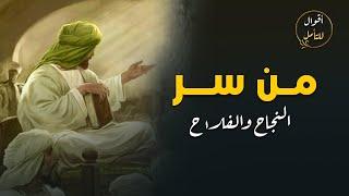 أروع ما قال الإمام علي - اكتشف النصائح التي غيرت حياة الملايين