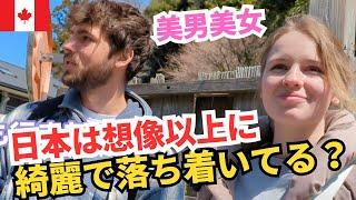 日本に恋をした【カナダの美男美女】日本は想像以上だった！外国人インタビュー