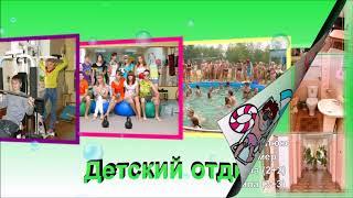 Санаторий Юбилейный