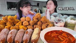 I almost got kicked out because I ate a lot at her house. Chicken + Tteokbokki + Hot dog MUKBANG!