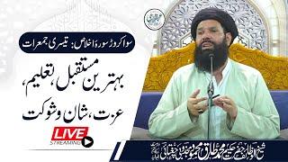  03 Sawa Crore Surah Ikhlas | Shab-E-Juma Mehfil | Live | 26 Sep 2024 | Sheikh Ul Wazaif | Ubqari