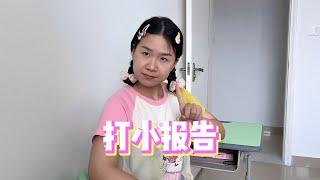 零食据点曝光，谁是那个打小报告的人？【韩美美一家】