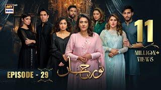 Noor Jahan Episode 29 | 31 August 2024 (Eng Sub) | ARY Digital