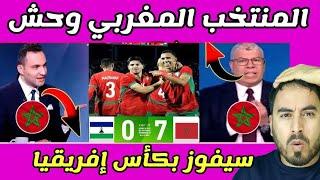 الإعلام المصري بدأ في التطبيل للمنتخب المغربي و يرشحونه للفوز بكأس إفريقيا