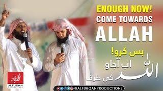 Enough now! come towards AllahLaut Aao Allah ki Taraf - Eng / Urdu Subs