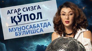Агар сизга қўпол муносабатда бўлишса