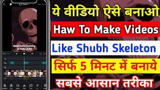 How to Make Video Like @ShubhSkeletOn From Mobile | Shubh Skeleton Jaisa Video Kaise Banaye