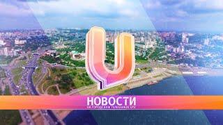 UTV. Новости Уфы и Башкирии 06.04.2020