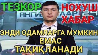 ШОШИЛИНЧ!!  НОХУШ ХАБАР ЭНДИ ОДАМЛАРГА МУМКИН ЭМАС ТАҚИҚЛАНАДИ ТЕЗДА ТАРҚАТИНГ