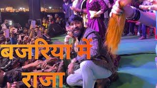 Ankit Agrawal l बजरिया में राजा |शिल्पी राज। का जबरदस्त Stage Show |  #shilpiraj Song