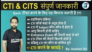 CTI CTIS Admission 2020 संपुर्ण जानकारी || Entrance Exam की तैयारी कहां से करें || CTI करने के फायदे