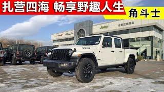 2023款Jeep角斗士皮卡白色到店！踏上越野之路，畅享冒险乐趣