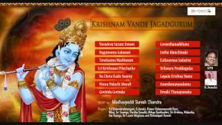 Krishnam Vande Jagadgurum | Top Krishna Bhajan | Madhavapeddi Suresh  | Lord Sree Krishna Devotional