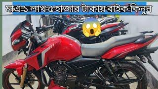 apache RTR bike 160 cc।।। নাম্বার ছারা  01720935903।।