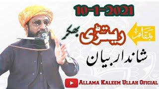 Ratri Bhakar | Allama Kaleem Ullah Official |10-1-2021|