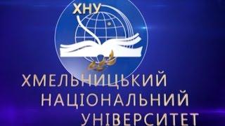 Фільм про Хмельницький національний університет