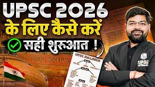 How to Prepare For UPSC 2026 | UPSC Preparation Strategy For Beginners |PW OnlyIAS