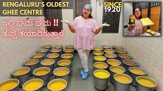 Fresh & pure butter ghee at PVKR & Co Bangalore | Bengaluru's oldest ghee centre | ghee making ಕನ್ನಡ