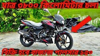 নতুন বাইক Shand Bajaj Pulsar 150 cc abs 2022 model কিনুন |Bajaj Pulsar 150cc abs version 2024|shamim