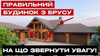 ДЕРЕВ'ЯНІ БУДИНКИ З БРУСУ: Ціна під ключ, терміни, опалення, фундамент