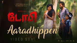 Aaradhippen | Toby (Tamil) | Raj B Shetty | Lighter Buddha Films