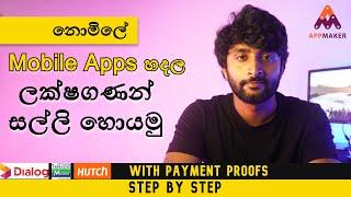 How to make Money by Creating Mobile Apps | How to make FREE Android Apps | Dialog Ideamart Appmaker