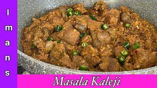 How to make Masala Kaleji Recipe | In Urdu Hindi + Eng sub | Iman’s Cookbook
