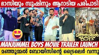 MANJUMMEL BOYS TRAILER LAUNCH | FULL VIDEO | MANJUMMEL BOYS MOVIE EVENT | SREENATH BHASI | SOUBIN