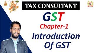 Lecture 1 Introduction of GST What is GST ?