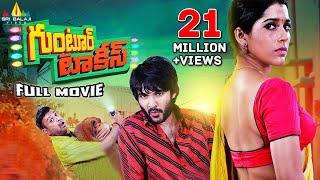 Guntur Talkies Telugu Full Movie | Rashmi Gautham, Shraddha Das, Siddu | Sri Balaji Video