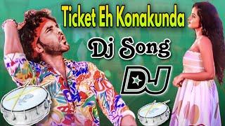 Ticket Eh Konakunda Dj Song Tillu Square Dj Song Dj Harish From Gadwal Telugu Trending Dj Songs