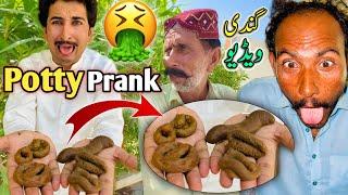 Khana Khaty Wakat Ya Video Mat DekhinPotty Prank سب سے گندی ویڈیو 