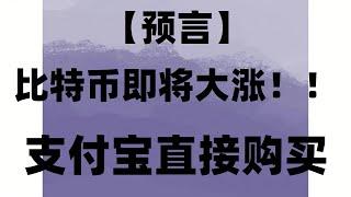 ,购买ok币ok币平台大比较#虚拟币交易平台,欧易为什么安装不了？ 怎样购买ok币欧易,欧易怎样用2024 怎么买BTC usdt官网 中国加密货币禁令 比特币交易平台 国数字货币 币安学院