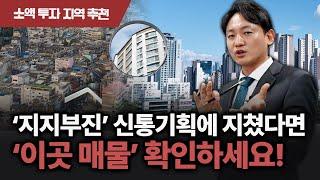 '불통'된 신통, 해답은 바로 이곳! 1억대 특급 매물