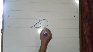 How to write ත න