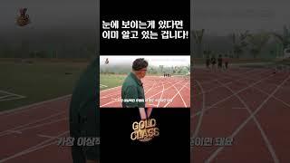 황영조 박사는 무엇을 볼까요?