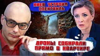 "НЕ ПРОМАХ, А ХИРУРГИЧЕСКАЯ РАБОТА" Захарова озвучила НЕВЕРОЯТНЫЙ факт о Киеве! Гаспаряну прилетело