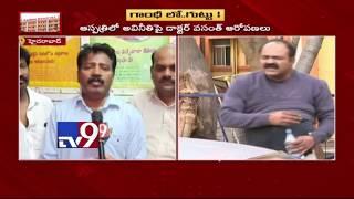 Will take action against Dr Vasanth - Telangana Medical Director Ramesh Reddy - TV9