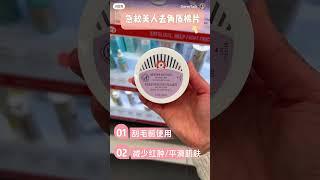 #护肤 #护肤流程 #皮肤科 #dermatologist #sephora #skincaretips #护肤品 #美白保濕