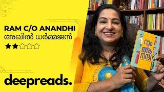 Ram C/O Anandhi (റാം C-O ആനന്ദി) - BOOK REVIEW BY DEEPTHI TERENCE | DEEPREADS.